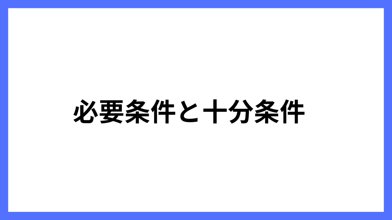 アイキャッチ画像